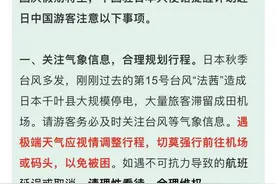 我驻日使馆提示：切勿携带生肉、香肠、腊肉等入境日本图片