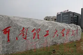 教育部公布名单！河南3所高校省部共建协同创新中心获批建设图片