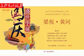 9月21日长沙文化海报：梁祝·黄河图片