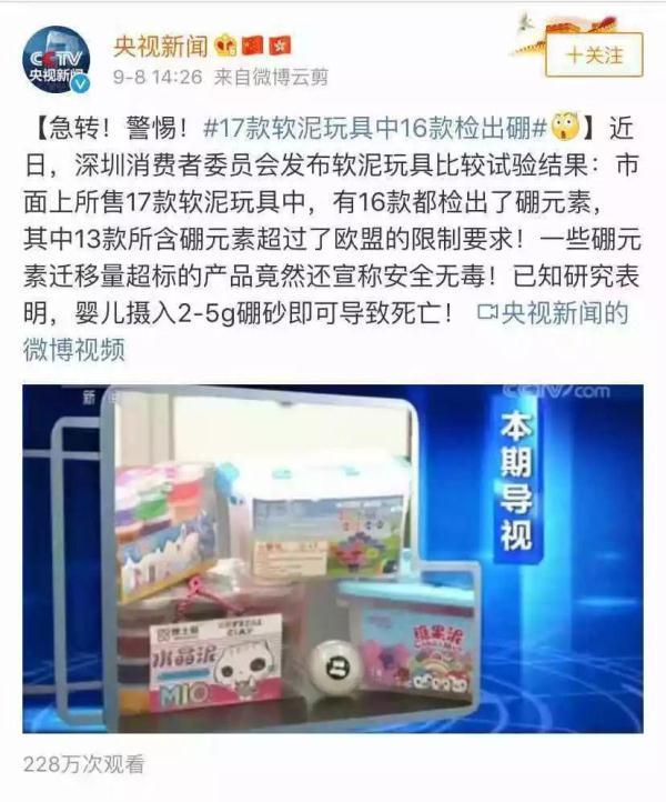 2克可致命，这种含有剧毒成分的玩具，赶紧检查下