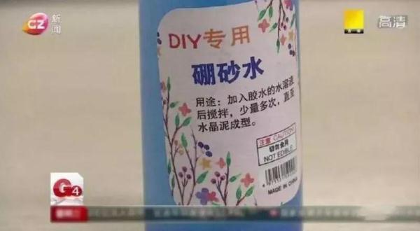 2克可致命，这种含有剧毒成分的玩具，赶紧检查下