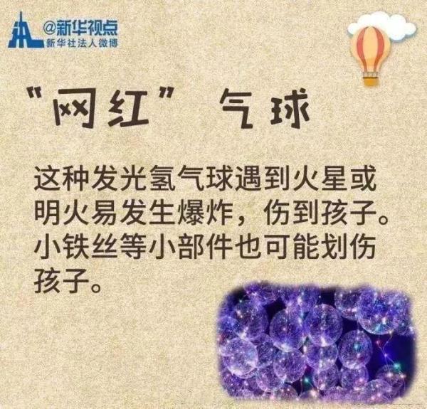 2克可致命，这种含有剧毒成分的玩具，赶紧检查下