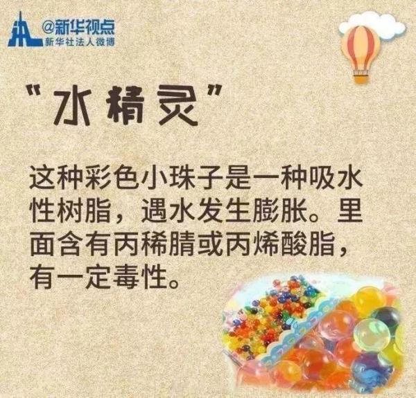 2克可致命，这种含有剧毒成分的玩具，赶紧检查下