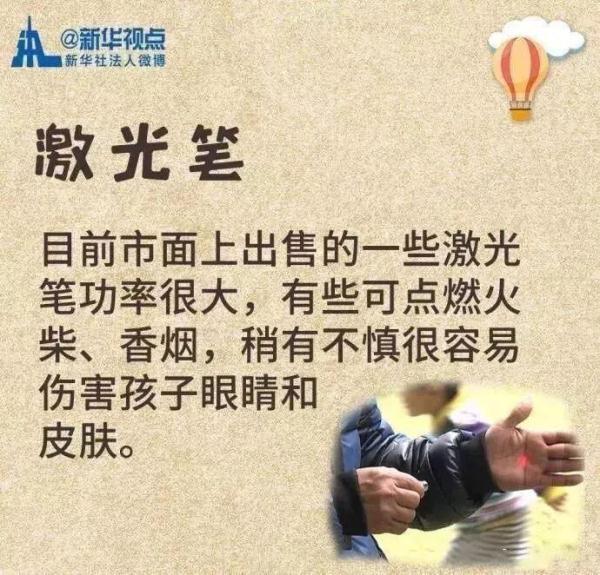 2克可致命，这种含有剧毒成分的玩具，赶紧检查下