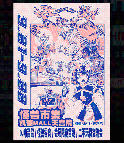 周末商场里奥特曼“撞上”小怪兽！到底谁的粉丝多？