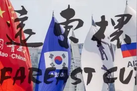 青岛港“远东杯”提前收官 获国内外近百余家媒体关注图片