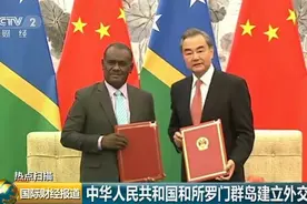 中国和所罗门群岛建交了！没想到，你是这样一个“宝藏岛国”图片