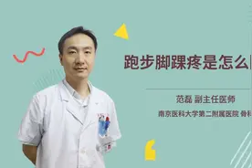 跑步脚踝疼是怎么回事视频封面