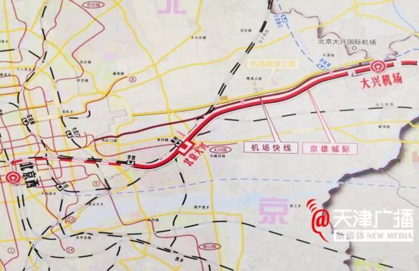 最新｜天津至大兴机场铁路进展来了！3年建成