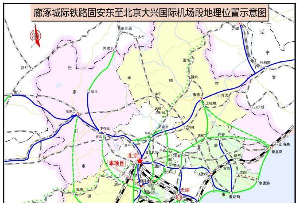 最新｜天津至大兴机场铁路进展来了！3年建成