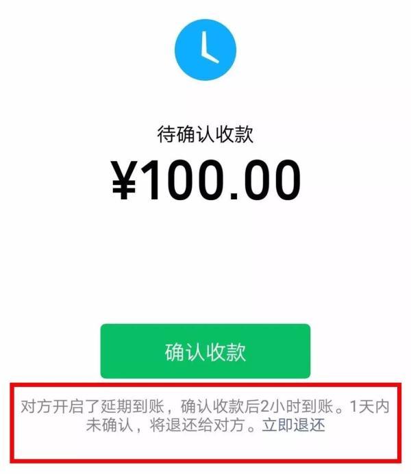 微信转账多久到账（用微信转账的注意了现在知道还不晚）