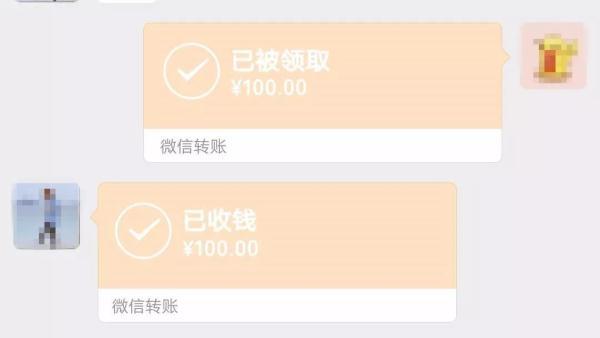 用微信转账的注意了！现在知道还不晚