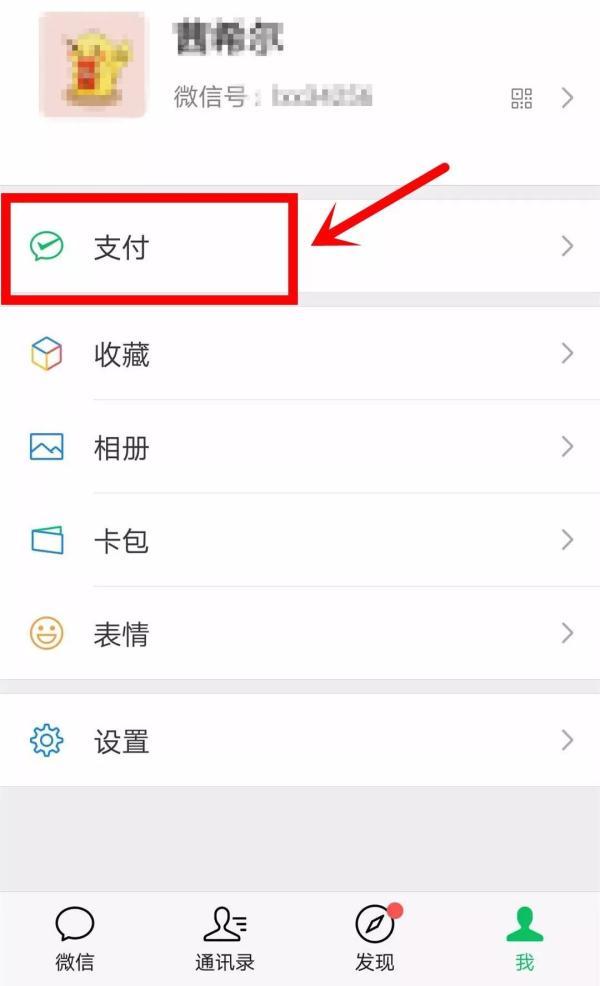 用微信转账的注意了！现在知道还不晚