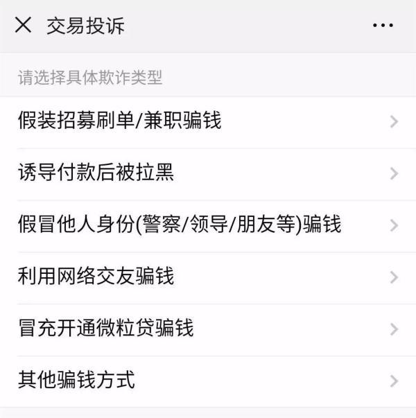 用微信转账的注意了！现在知道还不晚
