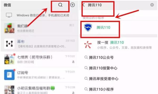 用微信转账的注意了！现在知道还不晚