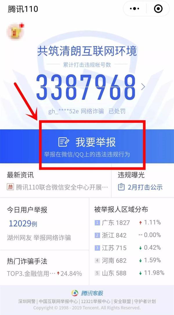 用微信转账的注意了！现在知道还不晚