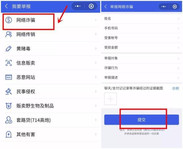 用微信转账的注意了！现在知道还不晚