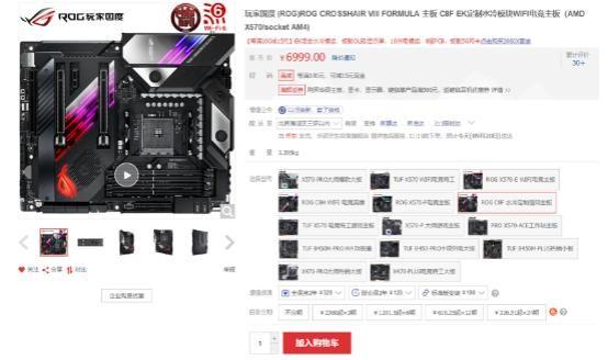 连接未来 华硕X570主板支持WiFi 6