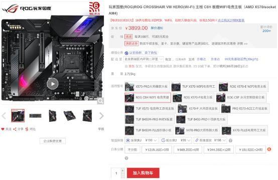 连接未来 华硕X570主板支持WiFi 6