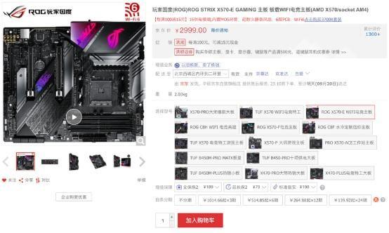 连接未来 华硕X570主板支持WiFi 6