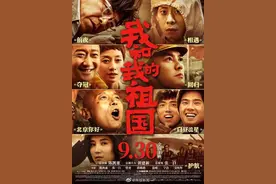 王菲版“我和我的祖国”来了，这部电影先声夺人图片