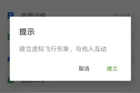 航旅纵横开虚拟形象“顺带”开启私信 律师：打擦边球图片