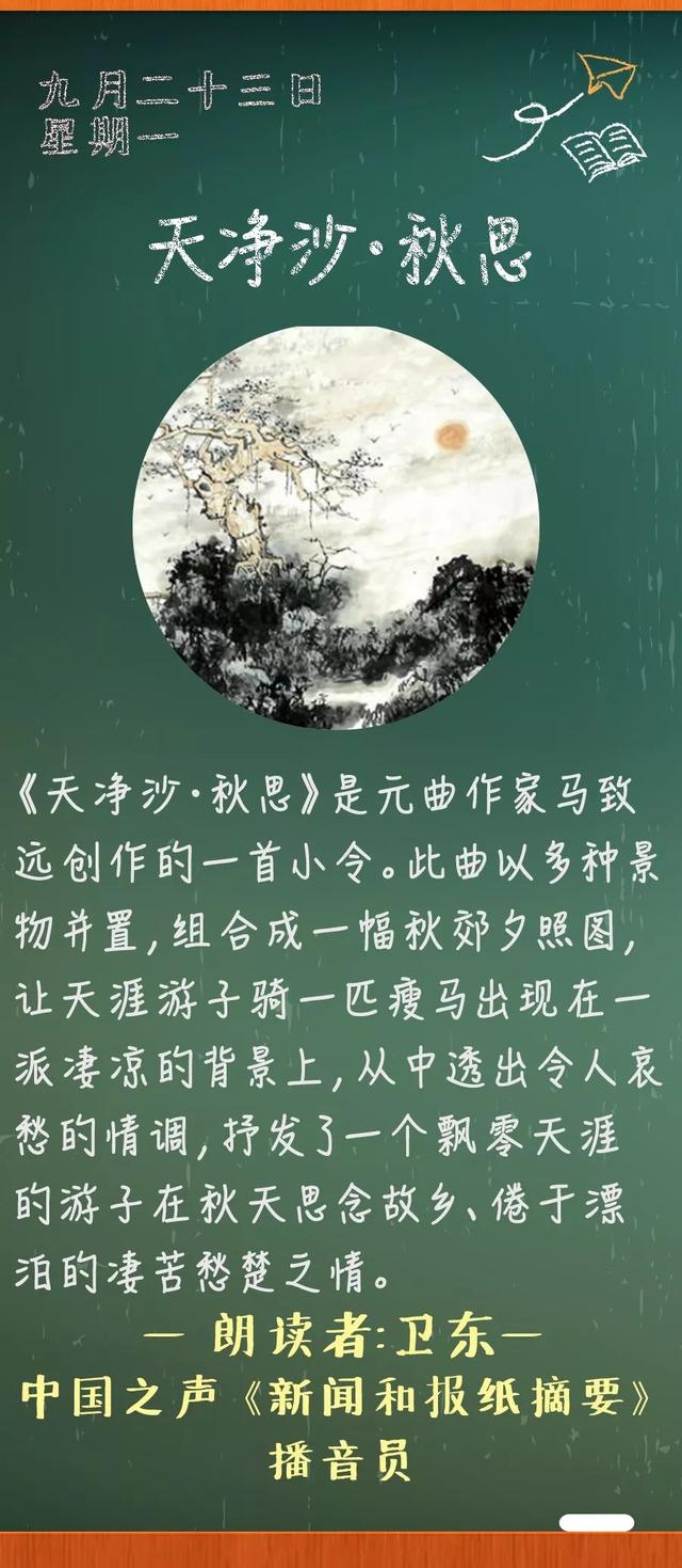求白朴郑光祖的代表作（天净沙秋思丨那些年）