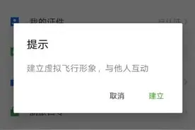 航旅纵横开虚拟形象“顺带”开启私信 律师：打擦边球图片