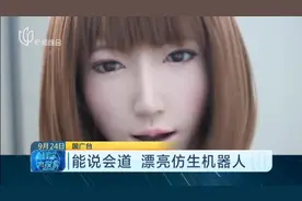 细思极恐！日本造出仿生机器人，能说会道，外貌和神态酷似真人视频封面