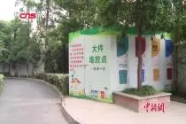 杭州官方版“垃圾分类小助手”上线 区分垃圾不再烦恼视频封面