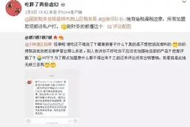 被罚28万！小咪渣回应：愿意接受处罚 没卖过任何三无产品图片