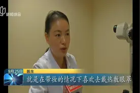 熬夜玩手机，加班看电脑，蒸汽眼罩能护眼？使用不当后果严重！视频封面