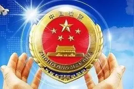 <第215期>最高人民检察院发布第十五批指导性案例和6起典型案例图片