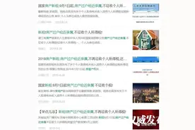 9月1日起独生子女将无法继承父母房产？很多人不知道，父母房产这样过户最划算……图片