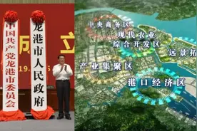 200秒回顾温州龙港35年视频封面