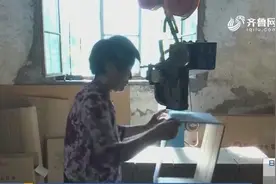 枣庄：精准帮扶！让贫困户实现“就业梦”视频封面