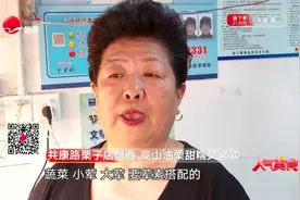 共康路栗子店飘香  高山油栗甜糯又紧实视频封面