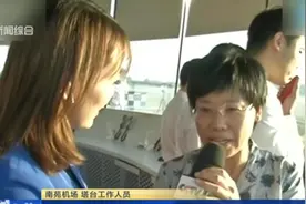 距离最短的大规模调机！南苑机场飞机陆续转场至大兴机场视频封面