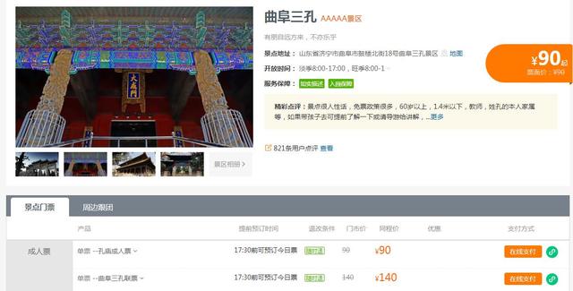 国庆这些景区门票降价甚至免费！你想好去哪了吗