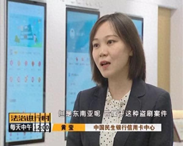 信用卡安全码泄露了会被盗刷吗，银行卡信用卡被盗刷 配图03
