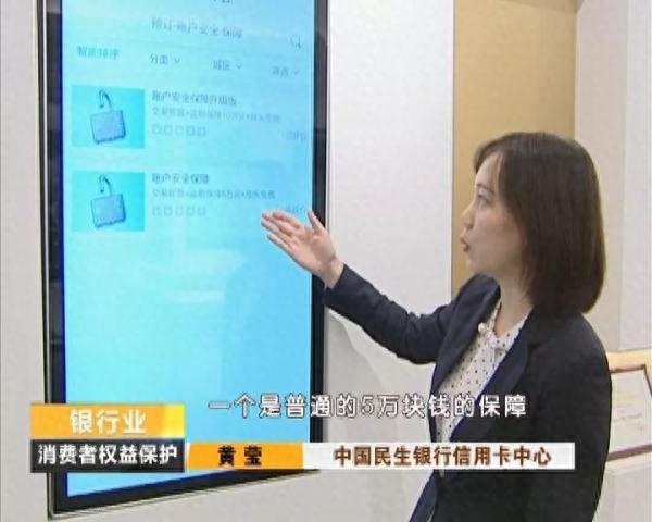 信用卡安全码泄露了会被盗刷吗，银行卡信用卡被盗刷 配图05
