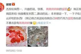 跳跳俏俏为张杰做蛋糕，有两个“小棉袄”真的超暖心图片
