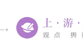 上游评论：红黄蓝幼儿园现虐童事件，降低入罪门槛斩断罪恶之事图片