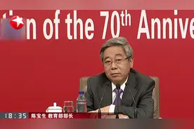 中国教育发生翻天覆地变化!教育部:教育总体水平跃居世界中上行列视频封面