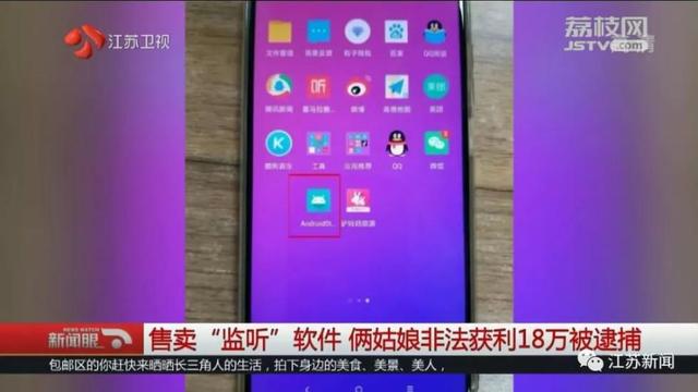 女子发现老公出轨，在他手机上装“防小三”软件！结果有3个人悲剧了