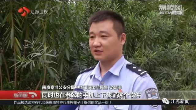 女子发现老公出轨，在他手机上装“防小三”软件！结果有3个人悲剧了