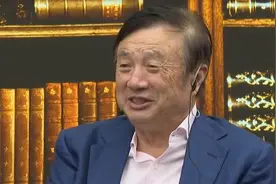 任正非谈5G美国授权：狼撵着跑羊才健康视频封面