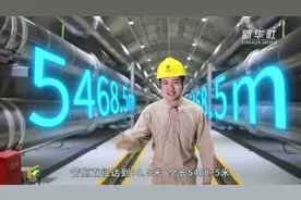 来看世界首条水下特高压输电隧道长啥样！