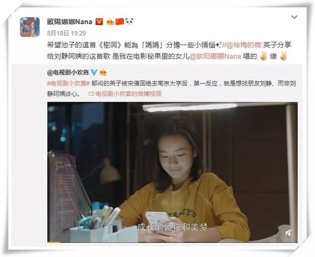 巨好玩 |“宅中贵族”欧阳娜娜女士的长假攻略，要8天