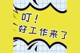 湘潭招聘︱来看看，又是一拨好工作来啦图片